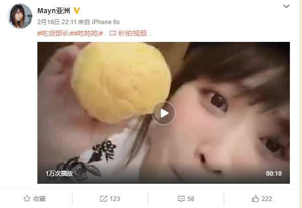 演唱会前部长发的微博