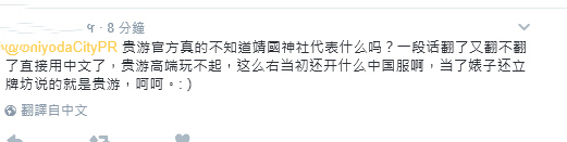 靖国