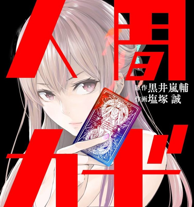人间~~