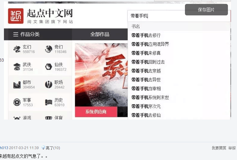 起点