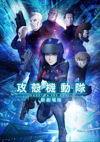 《攻壳机动队》动画新作制作决定!-ANICOGA
