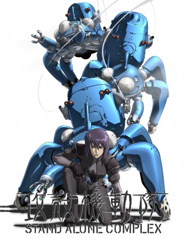 《攻壳机动队》动画新作制作决定!-ANICOGA