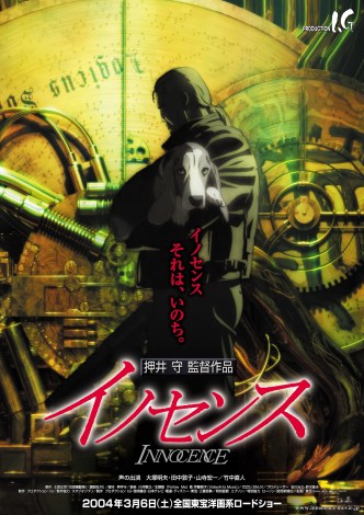 《攻壳机动队》动画新作制作决定!-ANICOGA