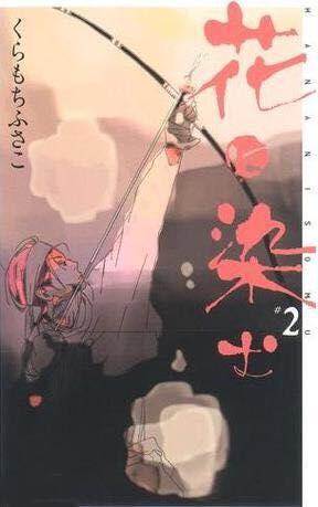 花儿