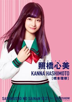 news_thumb_saiki_teruhashi