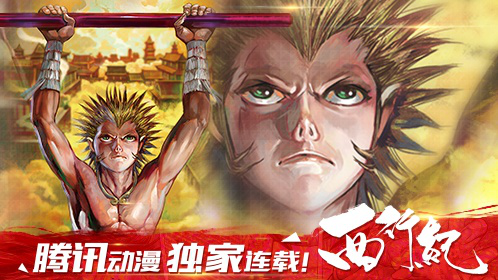 《西行纪》曝最新动画预告片 悟空三眼激烈打斗震撼出场-ANICOGA