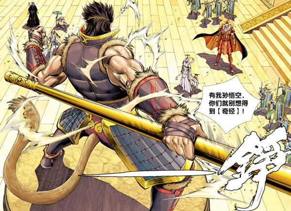 《西行纪》曝最新动画预告片 悟空三眼激烈打斗震撼出场-ANICOGA