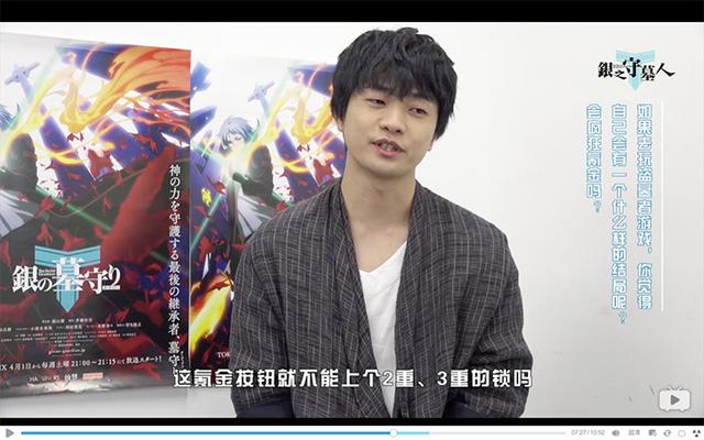 专访《银之守墓人》声优福山润 游戏宅的氪金路