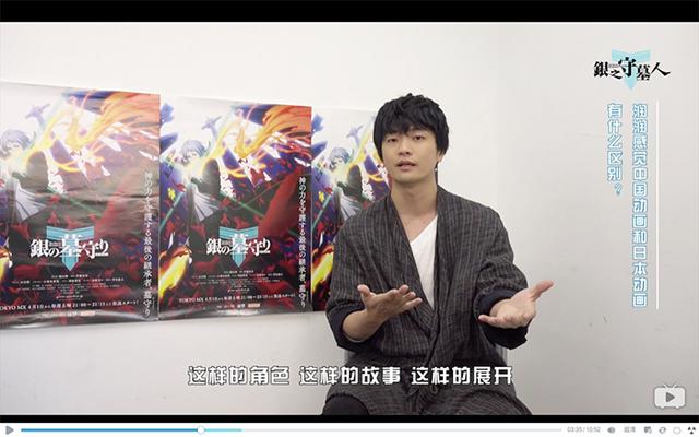 专访《银之守墓人》声优福山润 游戏宅的氪金路