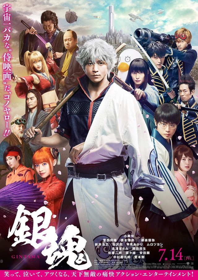 news_xlarge_gintama_201704_02