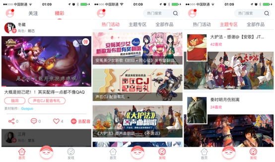 “听见”APP惊艳亮相CJ，千平休息区“利国利民”！-ANICOGA