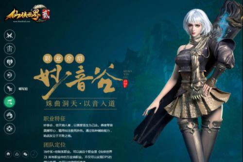 跳预言家赢大佬签名私房照 《仙侠世界2》Cosplay盛典大预测-ANICOGA