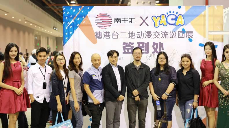 穗港台三地动漫交流巡回展——作品成果颁奖仪式精彩回顾！-ANICOGA