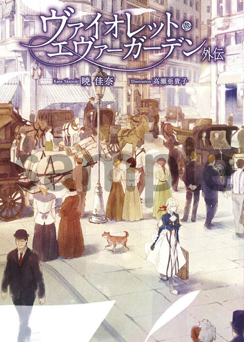 《紫罗兰永恒花园》外传小说发售,并宣布新企划进行中!-ANICOGA