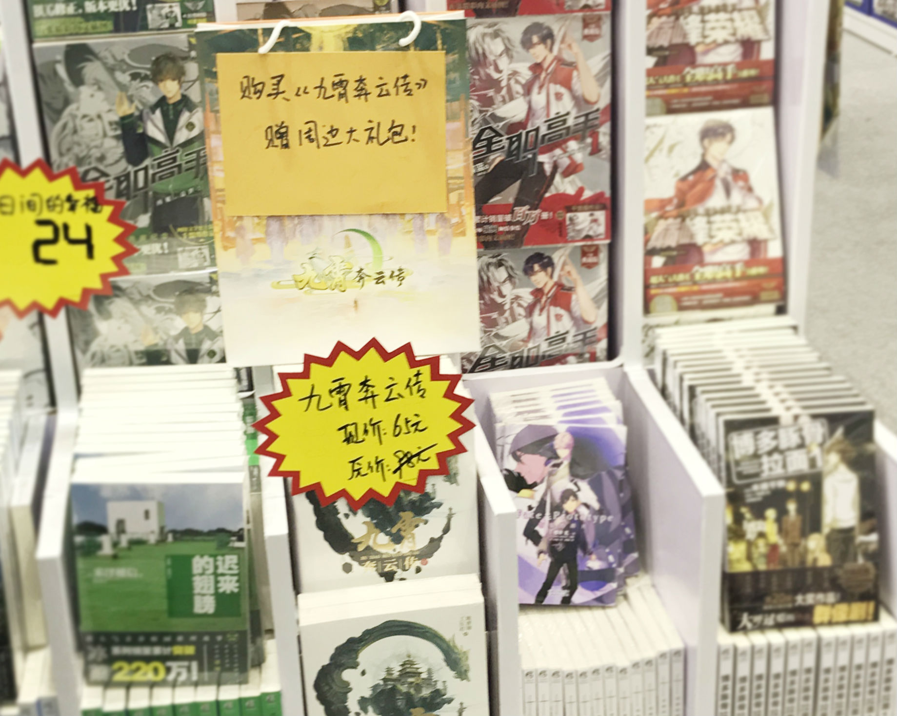 《九霄奔云传》杭州CICAF参展回顾 多重福利引发粉丝晒书热情 业内 第1张