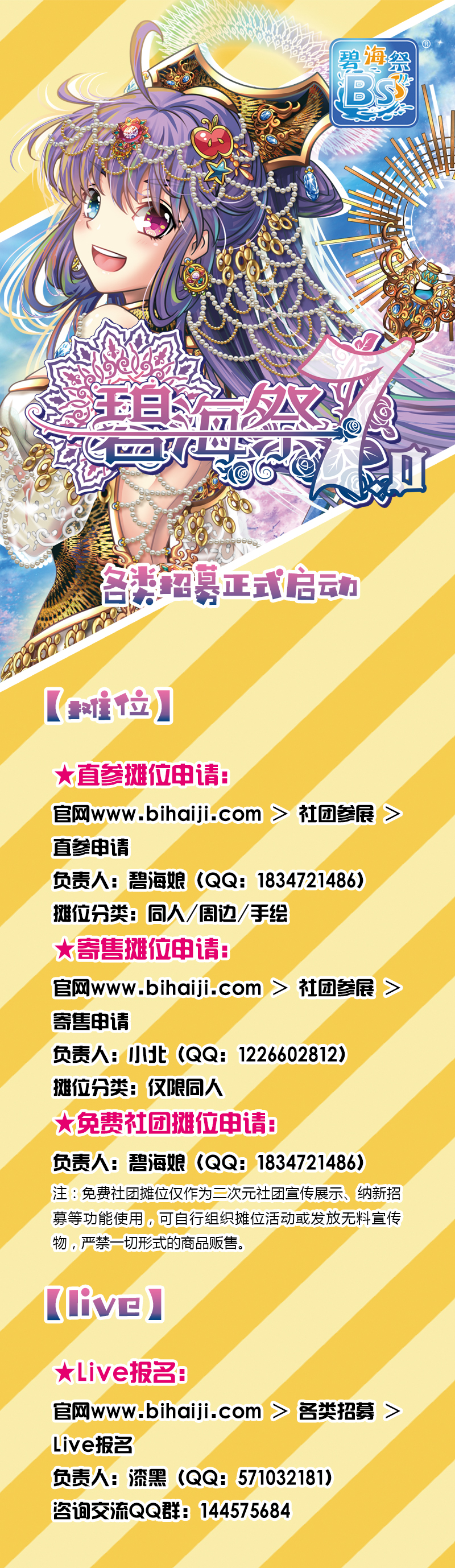 152810024462304 招募.jpg