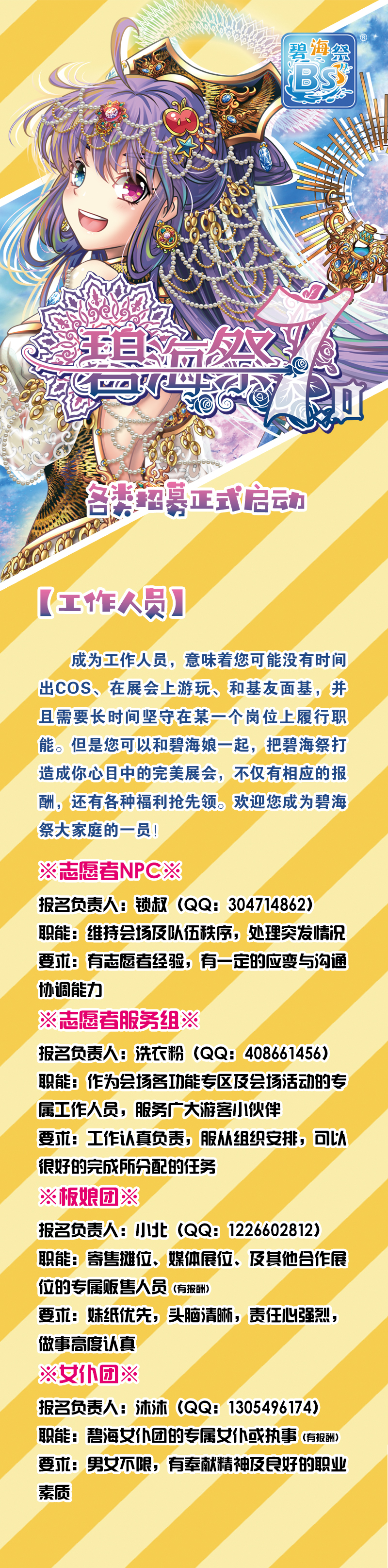 152810032601405 工作人员.jpg