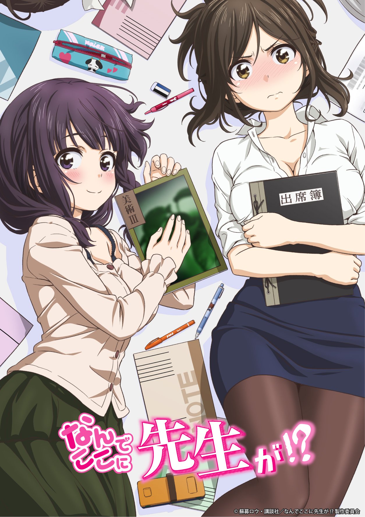 今日ACG丨TV动画《五等分的花嫁》OP试听影像公开,TV动画《为什么老师会在这里!?》视觉图公开-ANICOGA