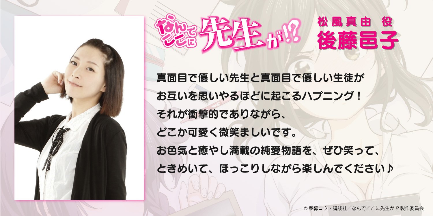 今日ACG丨TV动画《五等分的花嫁》OP试听影像公开,TV动画《为什么老师会在这里!?》视觉图公开-ANICOGA