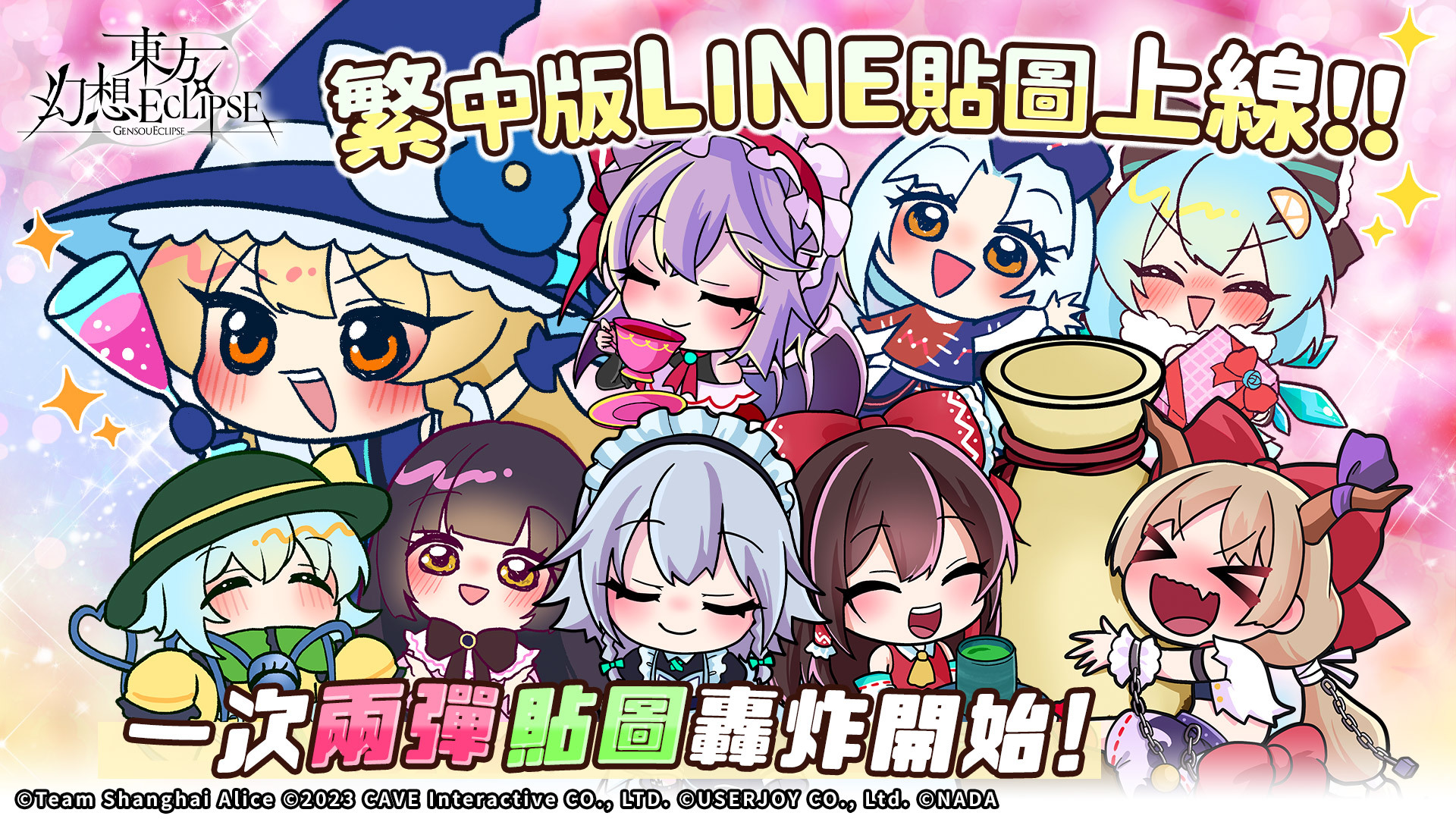 《东方Project》公认二次创作《东方幻想ECLIPSE》7月23日正式上市-ANICOGA