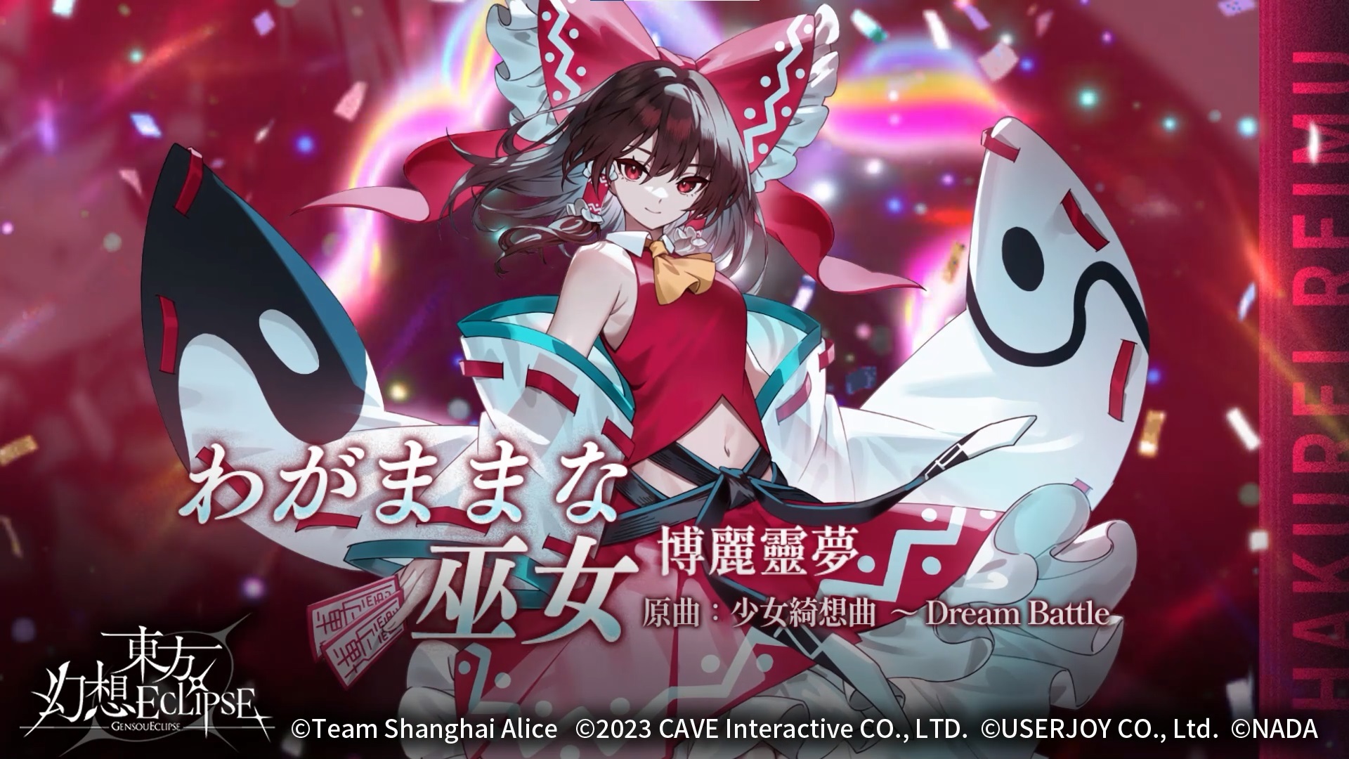 《东方Project》公认二次创作《东方幻想ECLIPSE》7月23日正式上市-ANICOGA