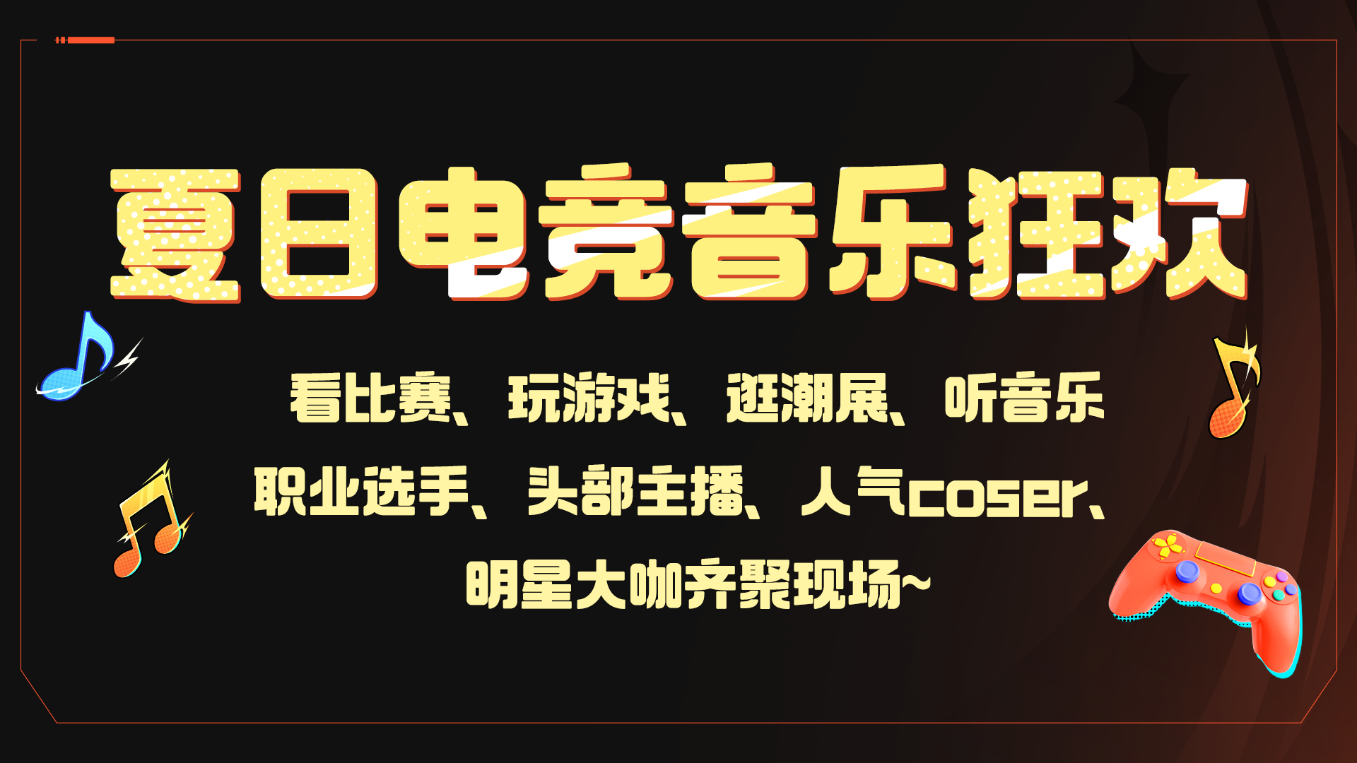 演出排期