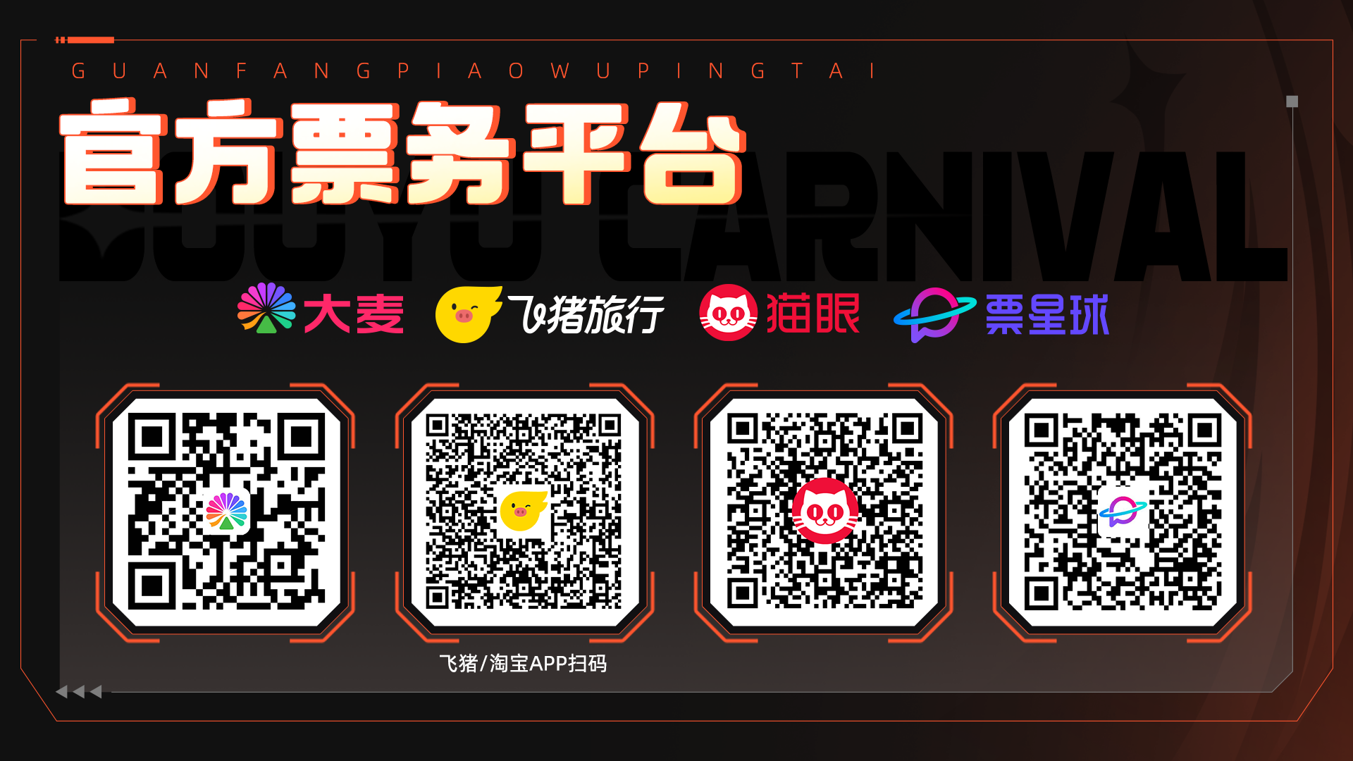 演出排期2